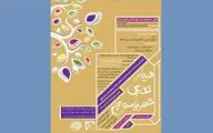اولین جشنواره ملی دیوارنگاری شهر یاسوج