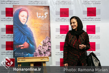 اکران خصوصی فیلم گیتا در پردیس سینمایی ملت