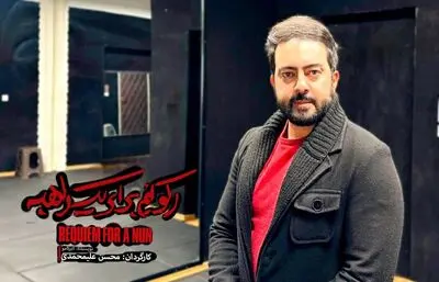 با کارگردانی محسن علیمحمدی «رکوئیم برای یک راهبه» به صحنه می‌آید
