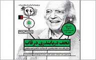 نجف دریابندری به آپ‌آرت‌مان می‌آید / 85 سالگی مترجم روی پرده نقره‌ای