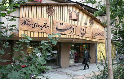 طراحی لباس‌ با الهام از زنان و مردان هخامنشی