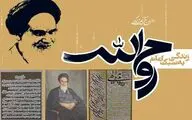 ˝ آراء و اندیشه‌های امام خمینی (ره) درباره سینما˝ بررسی شد