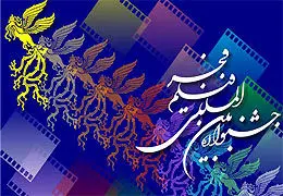 فیلم‌های بخش مسابقه بین‌الملل (جام جهان نما) جشنواره فیلم فجر در یک نگاه