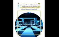 نشست تخصصی «طراحی صحنه و لباس در تئاتر ایران» برگزار می‌شود