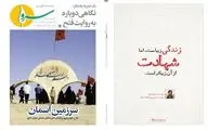 چهل و نهمین شماره نشریه «سرو» منتشر شد