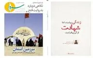 چهل و نهمین شماره نشریه «سرو» منتشر شد