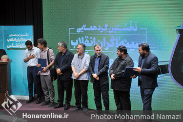 نخستین گردهمایی سینماگران انقلاب و دفاع مقدس