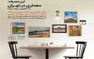 نگاهی بر 