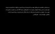 دیدار اعضای موسسه هنرمندان پیشکسوت با ملکه رنجبر