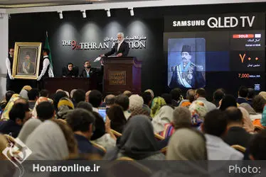 نهمین حراج تهران "هنر کلاسیک و مدرن ایران " /1