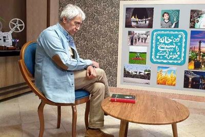 پخش یک مستند نمایشی با بازی زنده‌یاد بیژن افشار