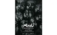 اجرای نمایش 
