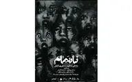 اجرای نمایش 