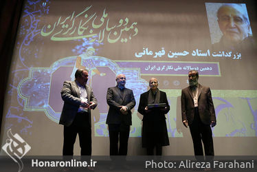اختتامیه دهمین دو سالانه ملی نگارگری در موزه هنرهای معاصر تهران
