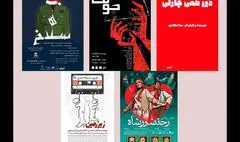 عمارت نوفل‌لوشاتو با 3 نمایش جدید به استقبال پاییز می‌رود