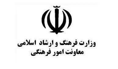 راه‌اندازی کسب و کار فرهنگی در 54 روستا و آبادی عشایری برگزیده