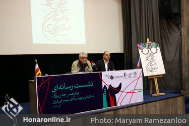 نشست خبری دوازدهمین جشن بزرگ منتقدان و نویسندگان سینمایی ایران