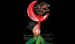 اجرای تعزیه‌ای مدرن در پردیس تئاتر تهران