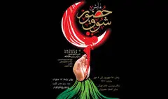 اجرای تعزیه‌ای مدرن در پردیس تئاتر تهران