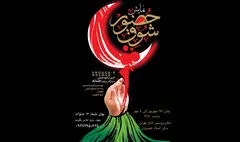اجرای تعزیه‌ای مدرن در پردیس تئاتر تهران