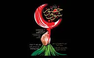 اجرای تعزیه‌ای مدرن در پردیس تئاتر تهران