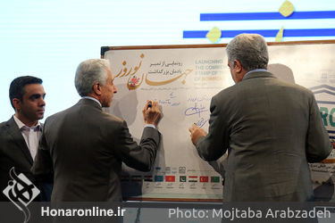 مراسم جشن جهانی نوروز در برج میلاد