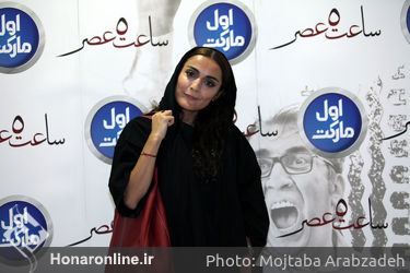 اکران خصوصی فیلم سینمایی ساعت ۵ عصر