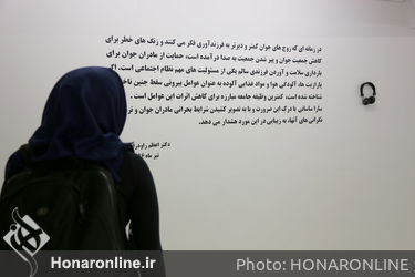 نمایشگاه عکس و چیدمان سارا ساسانی در گالری آرته