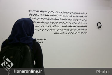 نمایشگاه عکس و چیدمان سارا ساسانی در گالری آرته