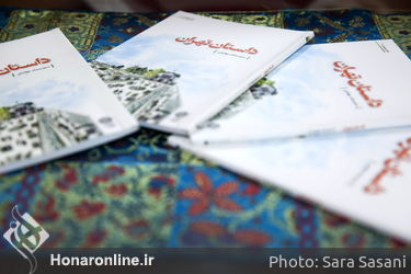 معرفی کتاب "داستان تهران" اثر سید محمد بهشتی در نگارخانه تهران