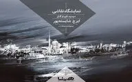 نمایش