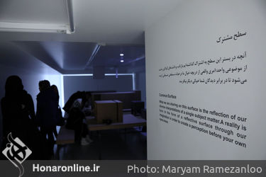 نمایشگاه گروهی مولتی‌مدیا در گالری والی