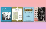 بررسی کتاب 