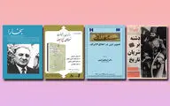 بررسی کتاب 