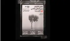 آخرین فرصت شرکت در رقابت عکاسی گارنت 31 تیر اعلام شد/ برپایی با حمایت باشگاه نوآوری یونسکو