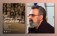 برپایی شب شاعران، نویسندگان و مترجمان ایرانی ارمنی/ بررسی آثار جدی عبید در شهرکتاب