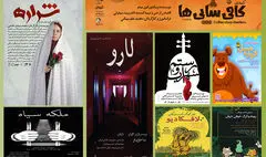 آغاز اجرای هشت نمایش در تالارهای تهران | ۲۵ تئاتر روی صحنه است