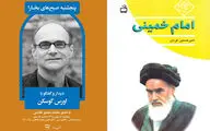 تمدید مسابقه کتابخوانی جشنواره 