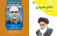 تمدید مسابقه کتابخوانی جشنواره 