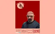 مهدی کوشکی با 