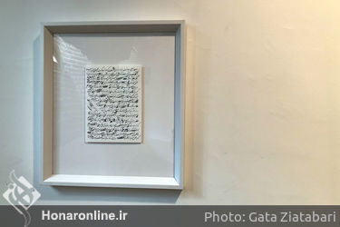 نمایشگاه گروهی با عنوان "کلمه به کلمه" در گالری پروژه‌های آران