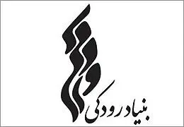نیلپر یاد آهنگسازان معاصر را در تالار رودکی زنده می‌کند