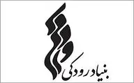 نیلپر یاد آهنگسازان معاصر را در تالار رودکی زنده می‌کند