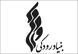 نیلپر یاد آهنگسازان معاصر را در تالار رودکی زنده می‌کند