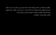 رسیتال پیانو رافائل میناسکانیان به یاد امانوئل ملیک اصلانیان
