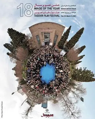 Image of the Year Celebration kicks off at IAF 