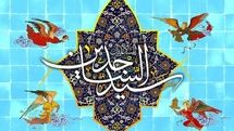 میلاد امام زین‌العابدین(ع) در شعر آیینی و معرفی ۲۰ عنوان کتاب | از قدسیان فریاد یا سجاد برخاست | اعجاز کلام تو مزامیر صحیفه است