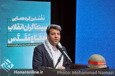 نخستین گردهمایی سینماگران انقلاب و دفاع مقدس