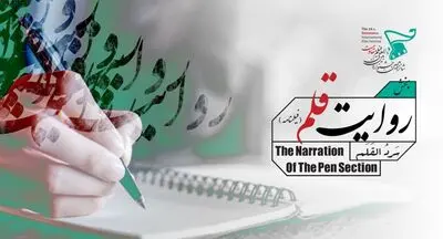 اسامی هیئت‌ انتخاب و داوری دو بخش جشنواره فیلم مقاومت اعلام شد