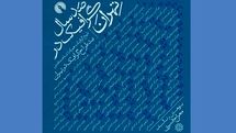 “Hundred Years of Graphics” comes to Iranian bookstores